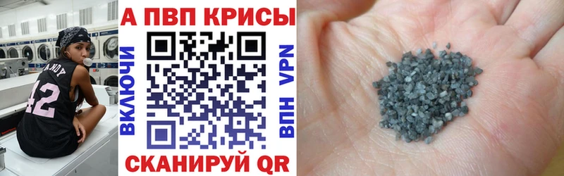 Alpha-PVP СК  купить наркотик  Якутск 