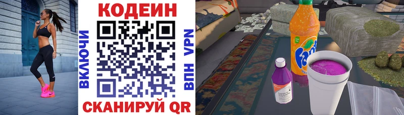 Кодеиновый сироп Lean напиток Lean (лин)  Якутск 